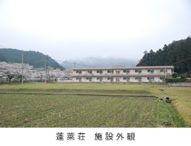 【介護職員／佐野市】 [nil]　社会福祉法人　森友会　蓬莱荘　(正社員)の画像3